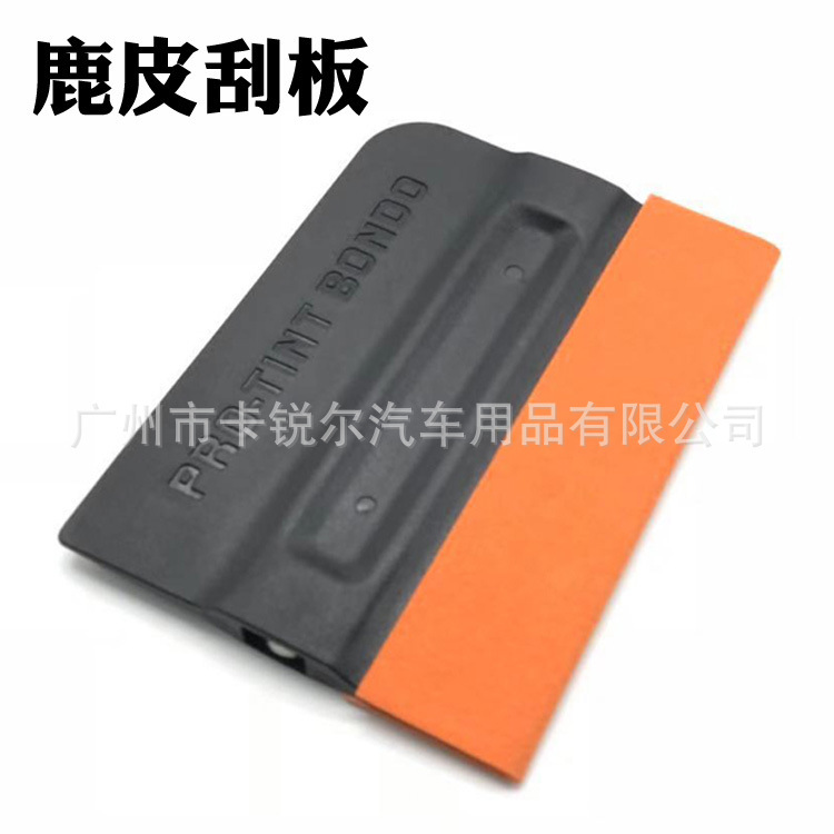 Car Cleaning Tool Film Scraper Color Changing Film Cloth Wool Deerskin Square Black with Magnet Magnetic Suction Car Cleaning Tool Film Scraper Color Changing Film Cloth Wool Deerskin Square Black with Magnet Magnetic Suction