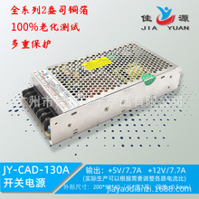 JY-CAD-130A 5V 12V ɽMݔԴ ݔ늉{