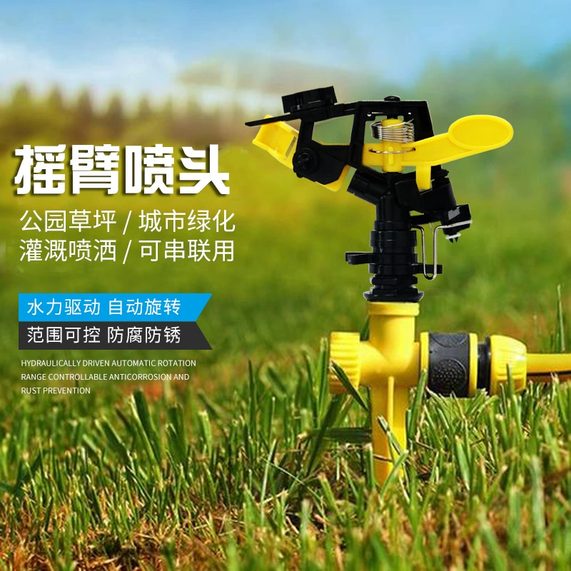 Пластиковый мини-разбрызгиватель для озеленения газонов, наружная резьба 1/2 дюйма, 3/4 дюйма, распылитель, автоматическое вращение на 360 градусов, специально для газонов.