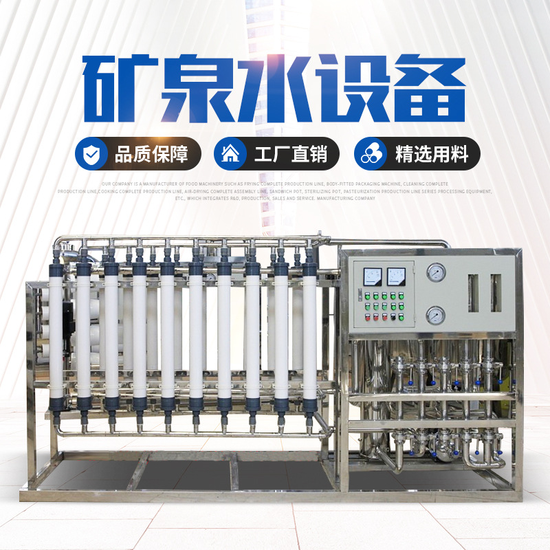 10吨超滤设备超滤净水设备 10吨工业超滤膜设备 超滤水处理设备