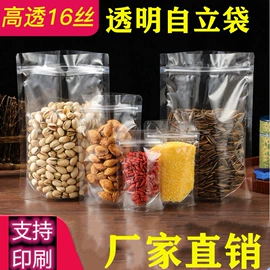 塑料食品袋;其他食品包装;塑料自立袋