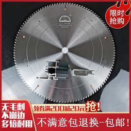 16寸405切铝合金锯片锯条切铝锯片铝材铝型材无毛刺厂家