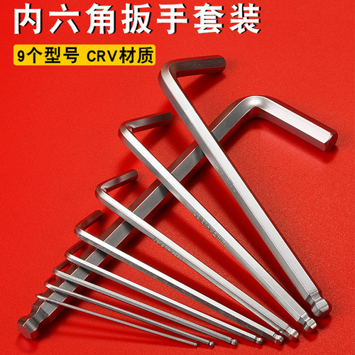 Industrial grade hexagonal wrench L-shaped flat head 6-angle wrench scooter bicycle matching hexagonal wrench manufacturer