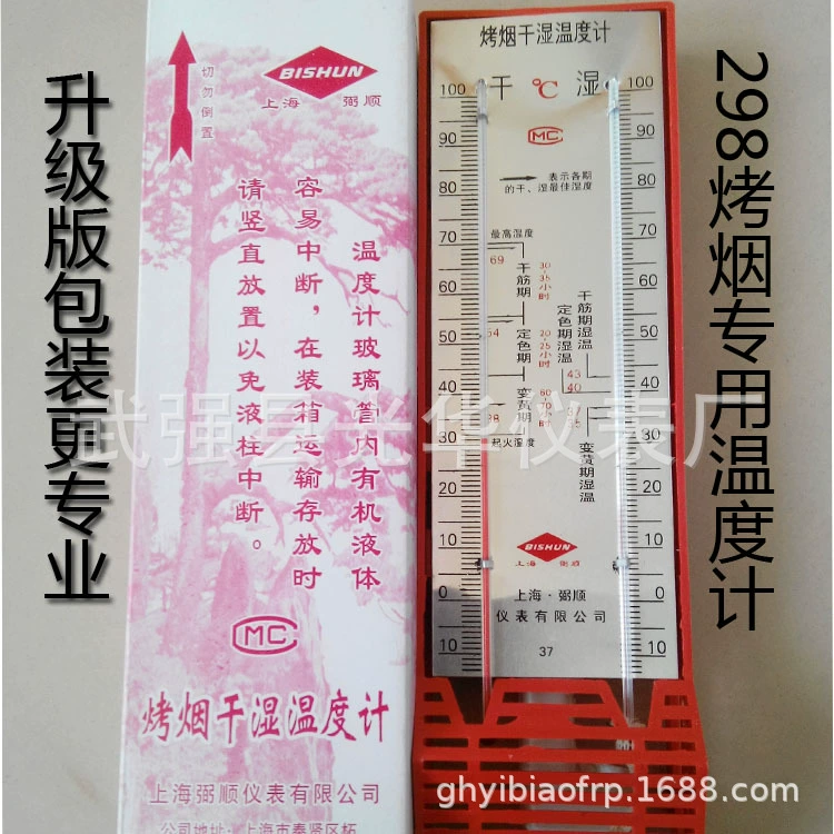 100 коробка дымоход-вылеченного термометра 298 температуры и влажности табака типа дымоход-вылеченного метра табака дымоход-вылеченного сухого табака и влажного для фабрики табака