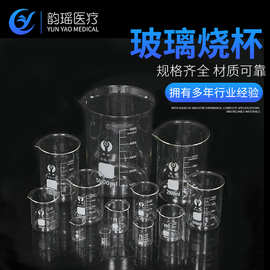 耐高温玻璃烧杯 5/25/150/500/800/5000ml高硼硅加厚带刻度烧杯