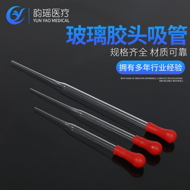 玻璃滴管 9cm12cm20cm30cm移液胶头滴管玻璃吸管 化学实验室滴管