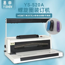 文具配件;商用装订机;打花机/打孔机