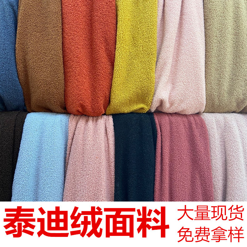 Super suave tela de terciopelo de peluche llanura pequeña partícula poliéster felpa abrigo ropa de tela de juguete para niños en stock