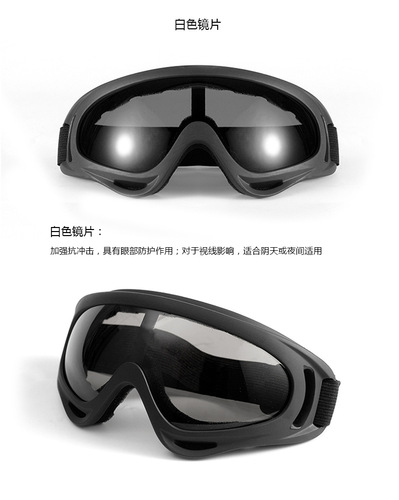 Anti-fog goggles x400 goggles motorcycle glasses wind and sand riding sports children's protection tactical glasses