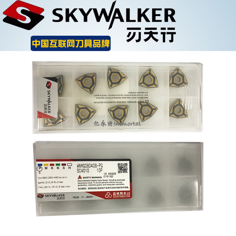 刃天行外圆桃型数控车刀片 WNMG080404-PL SC4025 WNMG080412N-PX
