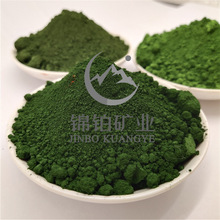 定制氧化铁绿涂料用氧化铁绿无机绿色颜料耐晒铁绿美术绿地坪涂料
