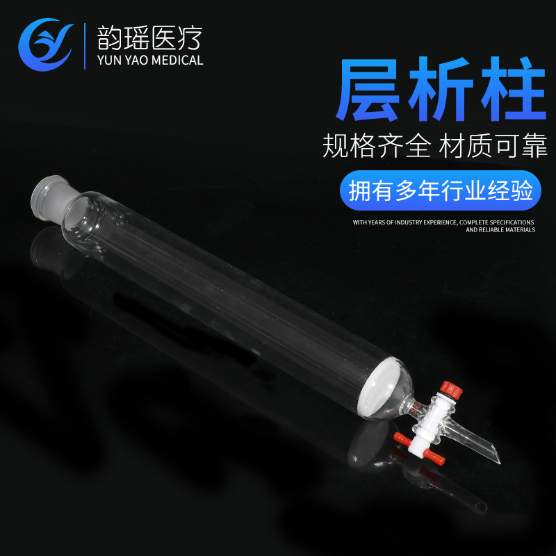 厂家现货玻璃活塞砂芯层析柱 闪式层析柱 色层分析柱