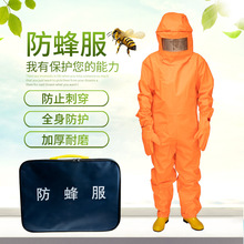 連體消防防蜂服 東安帶風扇可定·制透氣散熱防馬蜂服 防蜂服廠家