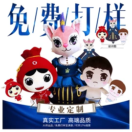 毛绒玩具;玩偶;玩具加工定制