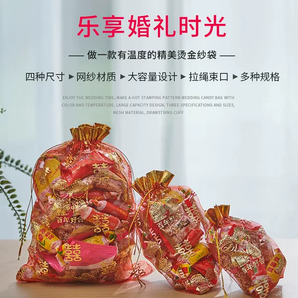 Wedding supplies gilding candy mesh bundle mouth gift packaging bag manufacturers wholesale new creative yarn bag