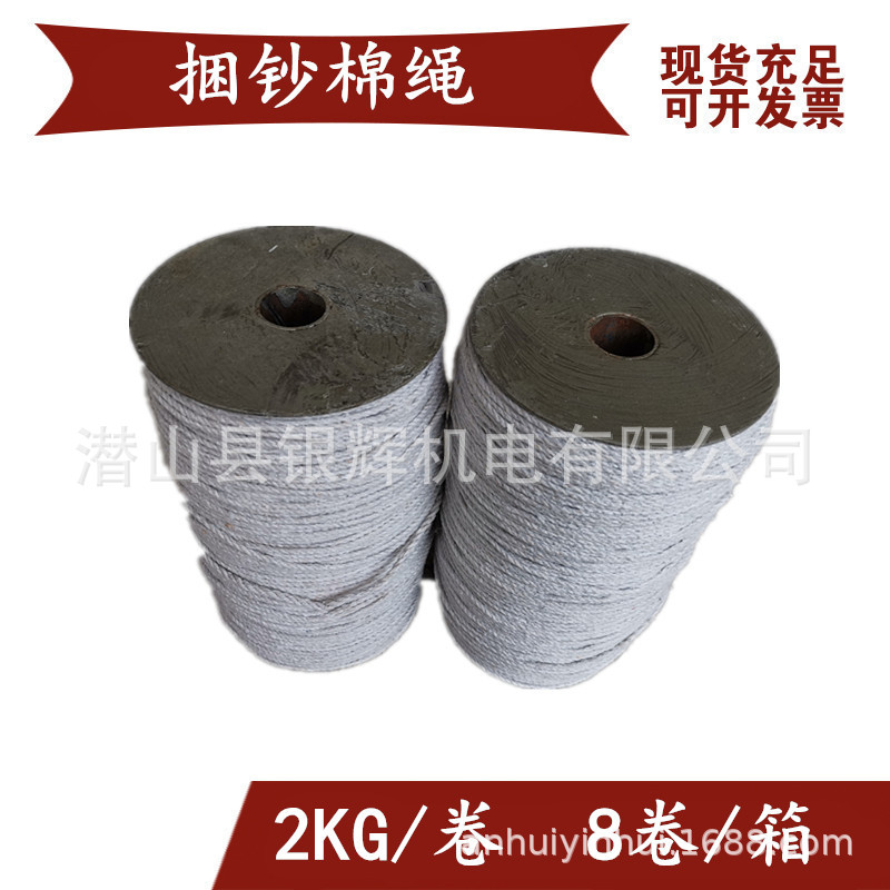 银行捆钞绳纯棉线捆钱绳财会专用螺旋捆钞机扎钞绳半自动捆钞包邮