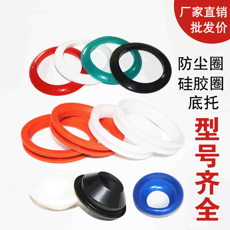 Solar water heater sealing ring rubber ring water tank anti-seepage sealing gasket glass tube dust ring silicone ring Solar water heater sealing ring rubber ring water tank anti-seepage sealing gasket glass tube dust ring silicone ring