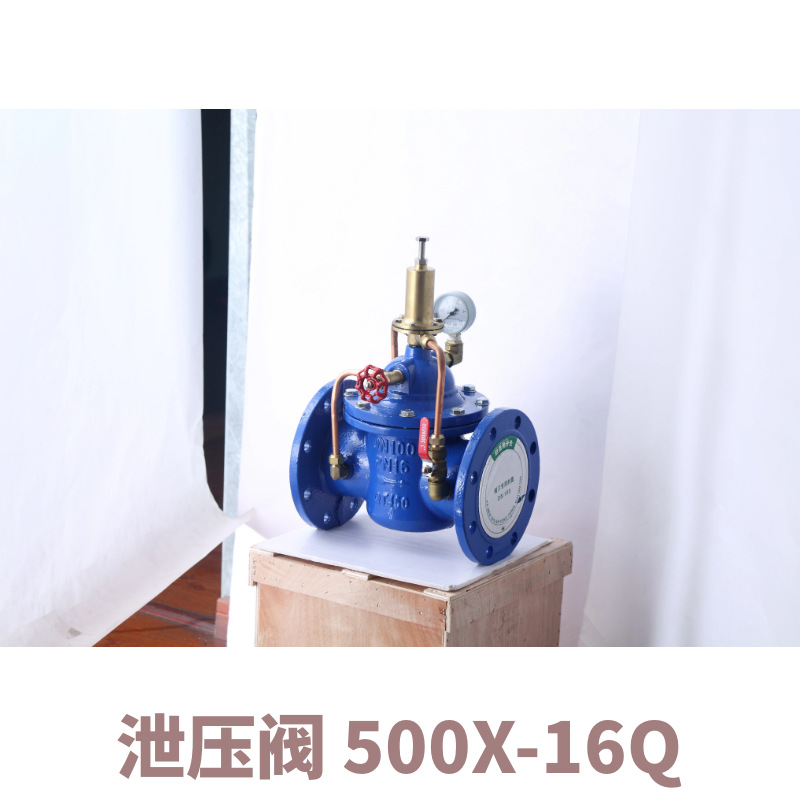500X持压泄压阀DN50安全阀 球墨水力控制阀 DN80 DN100稳压25公斤