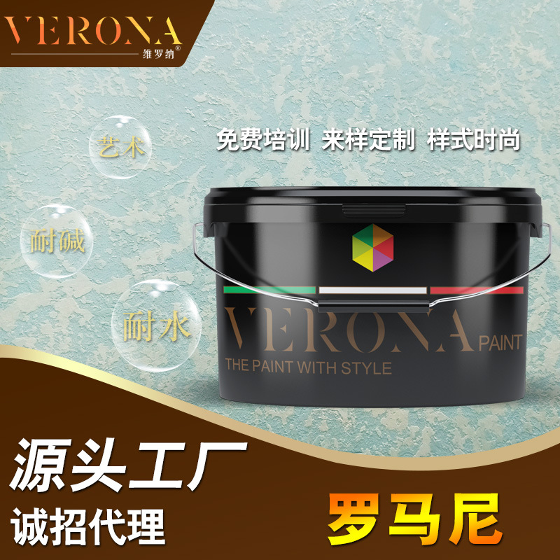 维罗纳艺术涂料罗马泥系列 墙面艺术漆室内装饰 不易开裂脱落耐污