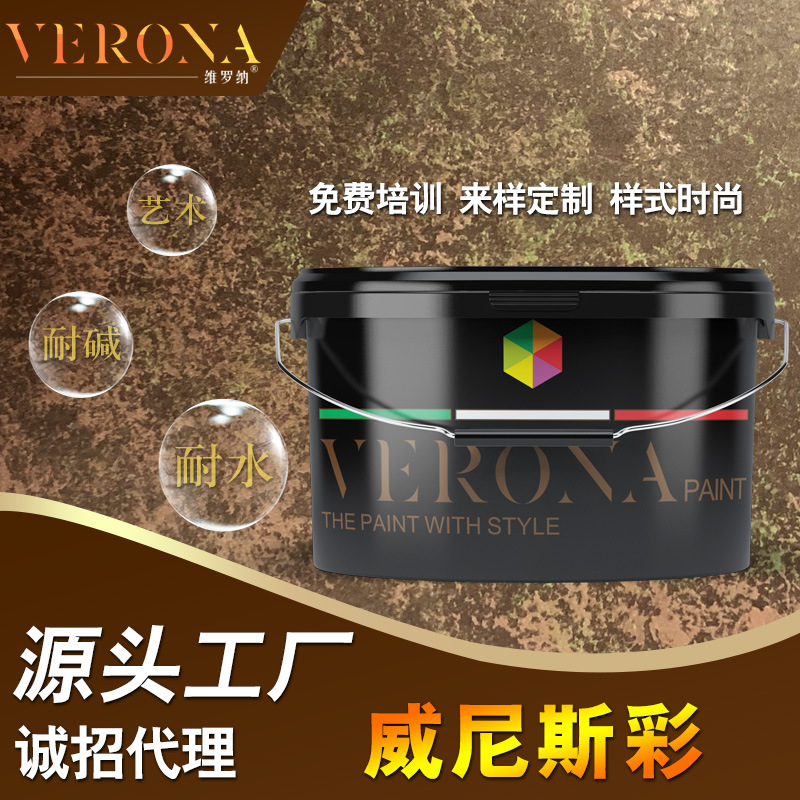 维罗纳质感威尼斯艺术涂料 金属质感砂墙面艺术漆 水性涂料 厂家