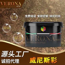 维罗纳质感威尼斯艺术涂料 金属质感砂墙面艺术漆 水性涂料 厂家