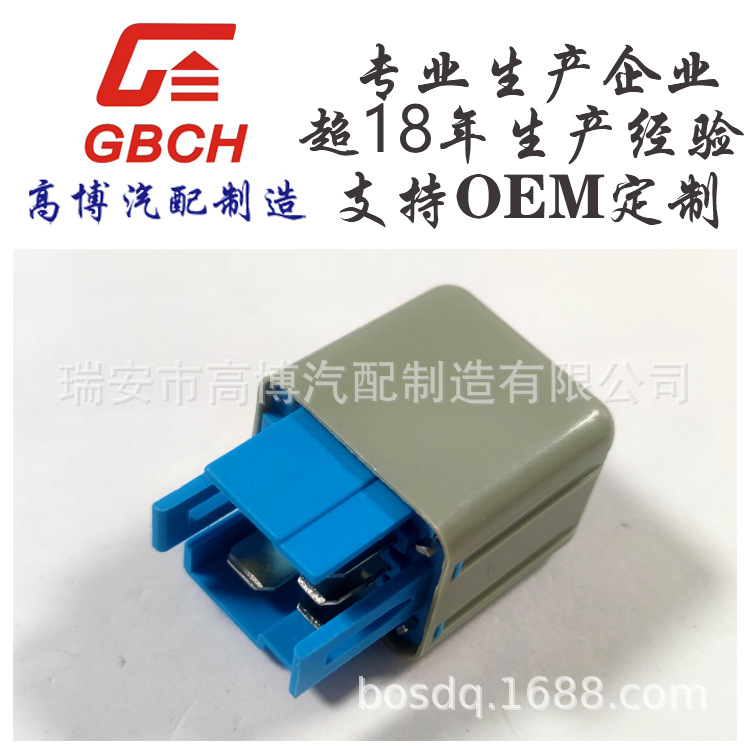 R033 汽车继电器 丰田 支持O EM定 制 85925-17010  056700-7770