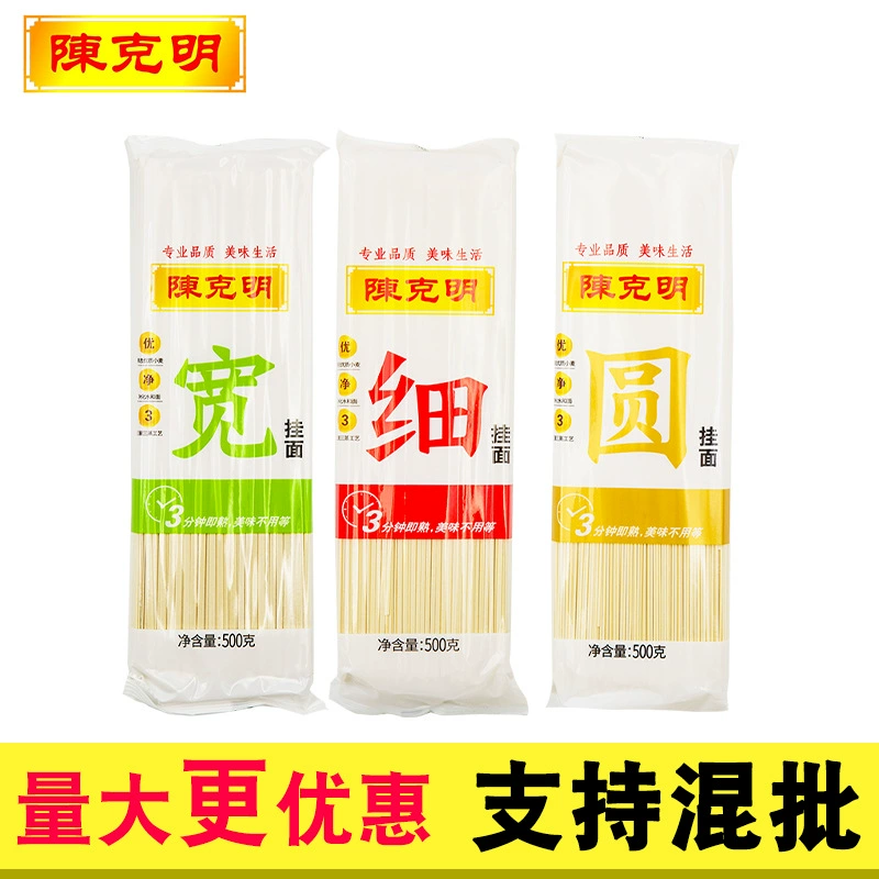 Chen Keming подвесная лапша широкая тонкая круглая три ширины по желанию 500 г * 20 пак оптом
