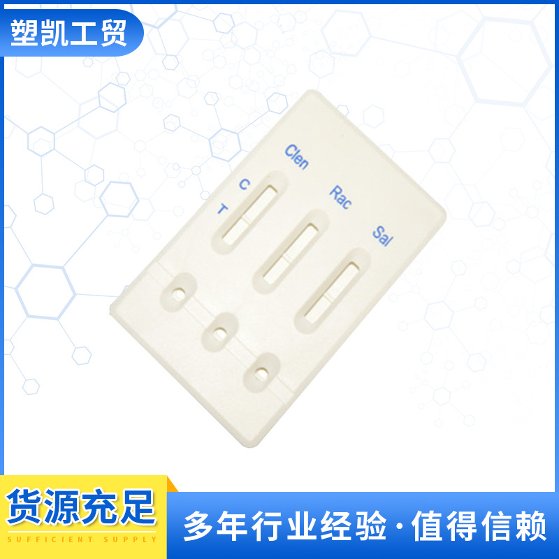 联式卡壳 多项式 塑料卡壳 金标测试卡SK-05联式3mm