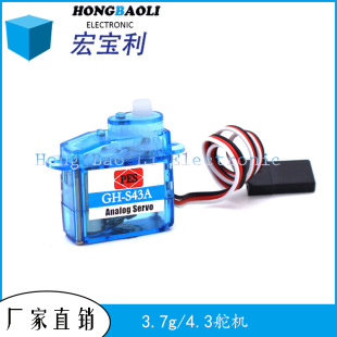 3.7g | 4.3G aircraft model accessories 3.7g4.3g mini remote control steering gear ultra-miniature server