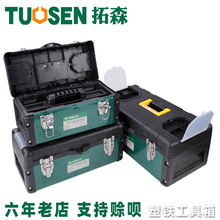 拓森手提14寸铁皮箱17寸家用多功能多层工具收纳箱19寸电工工具箱
