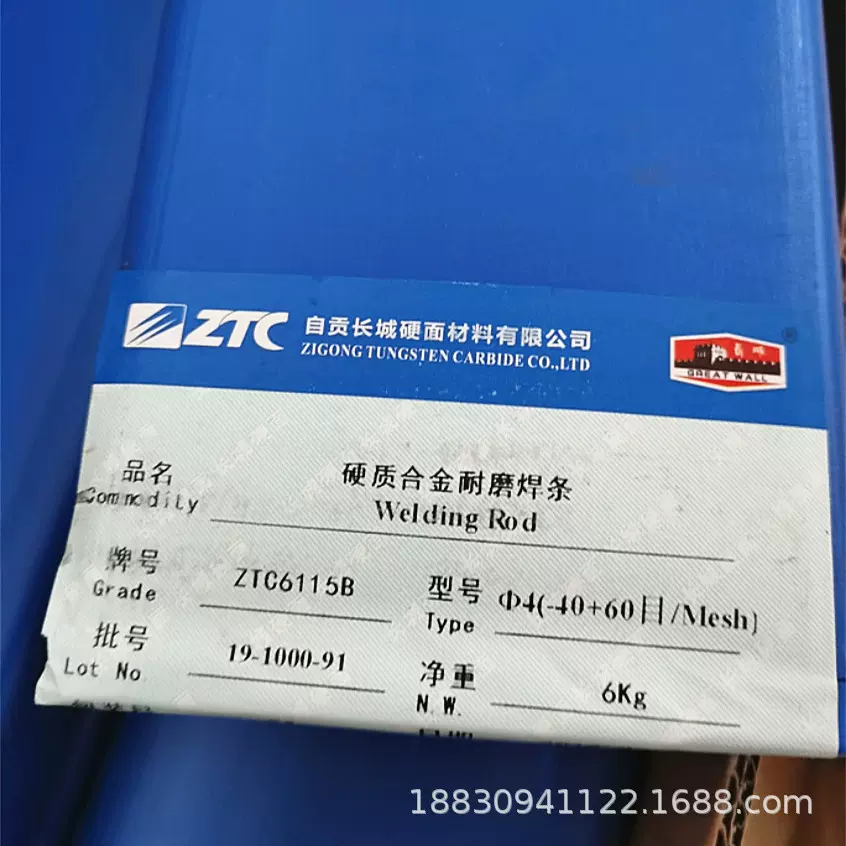 长城焊接20-30目30-40直径40-60铸造碳化钨合金焊条耐磨管状焊条