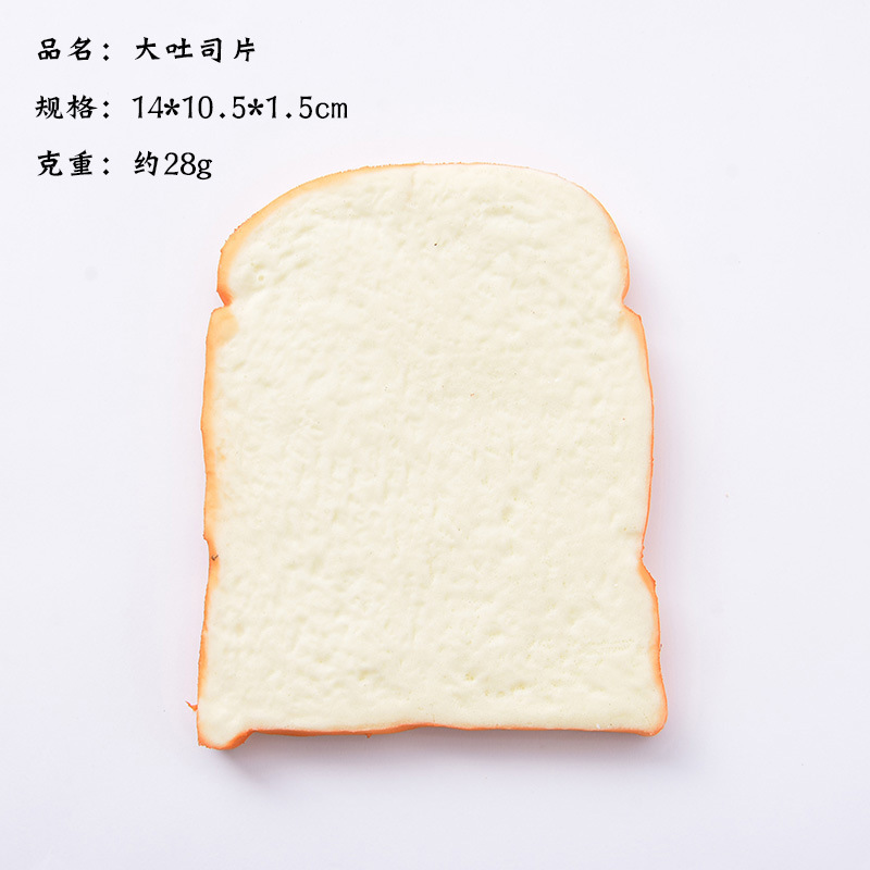 큰 토스트 조각