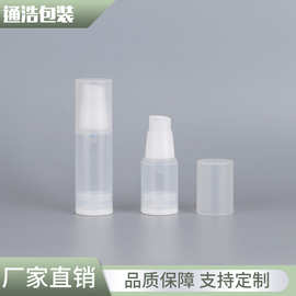 便携式旅行分装PP真空瓶 供应15/30/50ml按压式磨砂乳液瓶