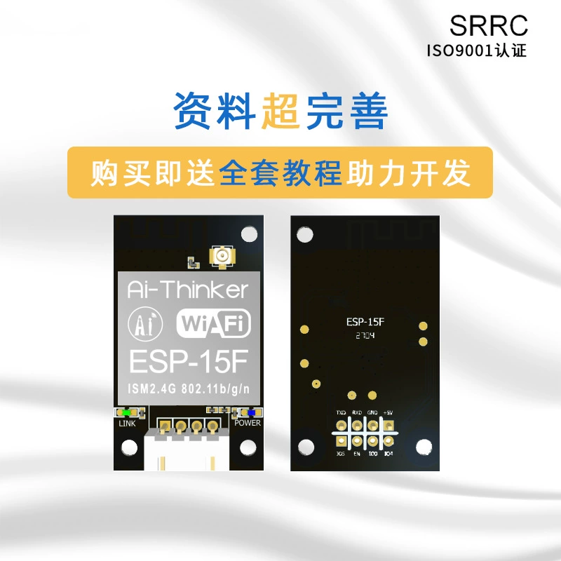 Новый модуль ESP8266 с последовательным портом, прозрачный Wi‑Fi модуль, плата/внешняя антенна ESP-15F, производитель