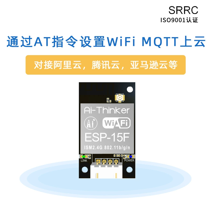 Новый модуль ESP8266 с последовательным портом, прозрачный Wi‑Fi модуль, плата/внешняя антенна ESP-15F, производитель