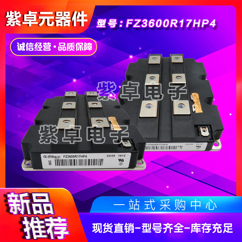 FZ3600R17HP4 FZ3600R17KE3_B2 FZ3600R17KE3全新IGBT模块