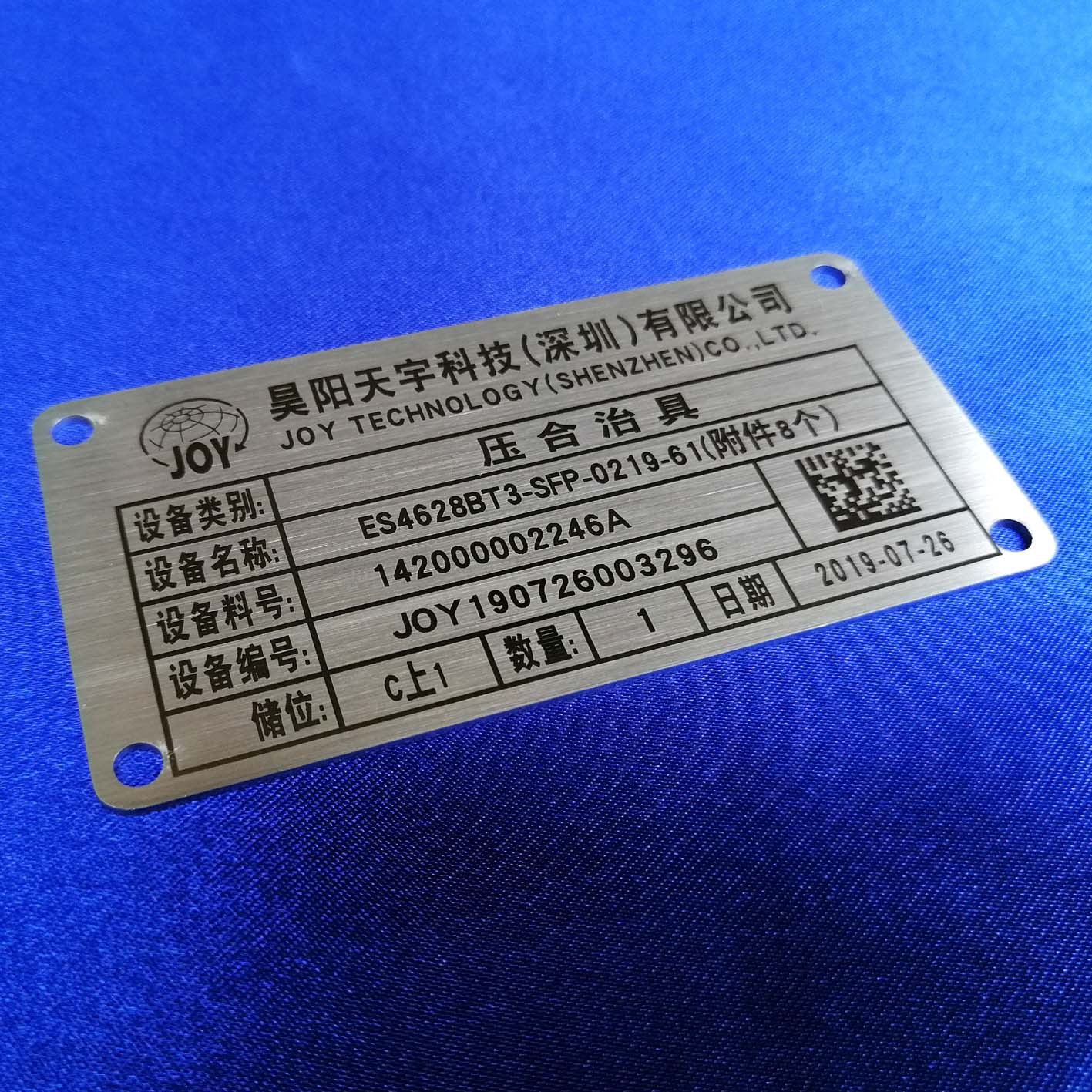 铝标牌不锈钢冲压电镀腐蚀丝印logo机器设备电力铭牌制作刻字