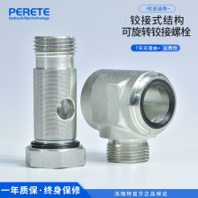 1CI-B 1DI卡套铰接 液压管件工程机械油管用高压碳钢英制螺纹接头