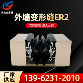 变形缝装置;商用地毯;地垫