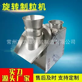 制粒干燥设备;箱式干燥设备;混合机