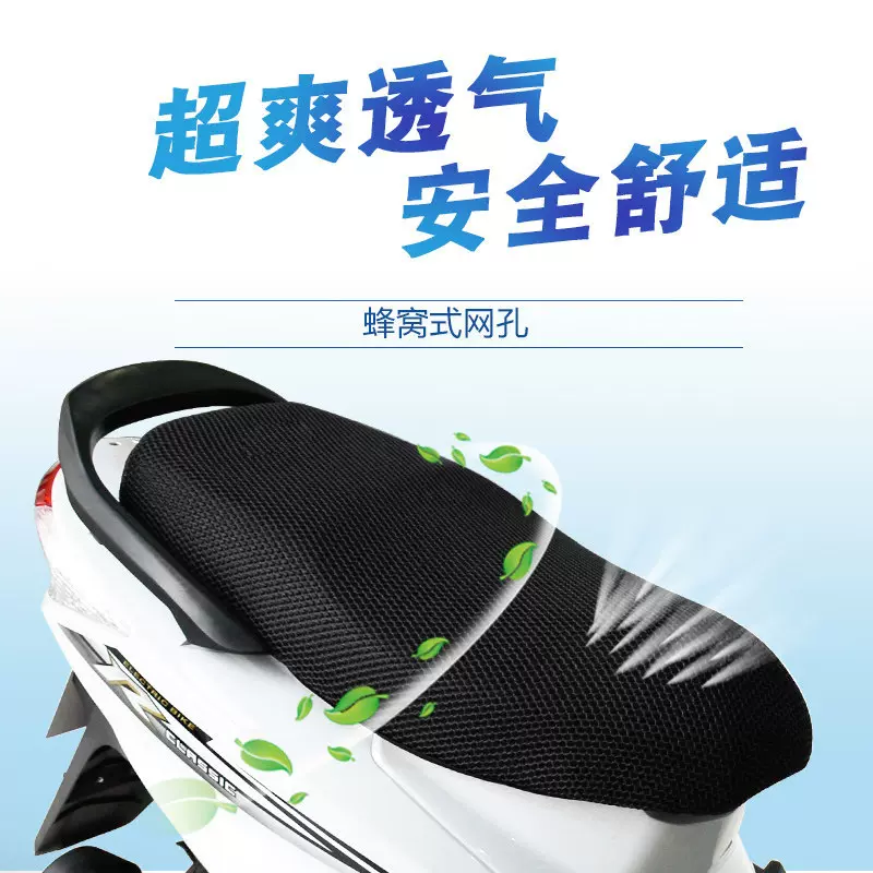 电动摩托车坐垫套防晒防水四季通用隔热电瓶车坐垫套电动车坐座套