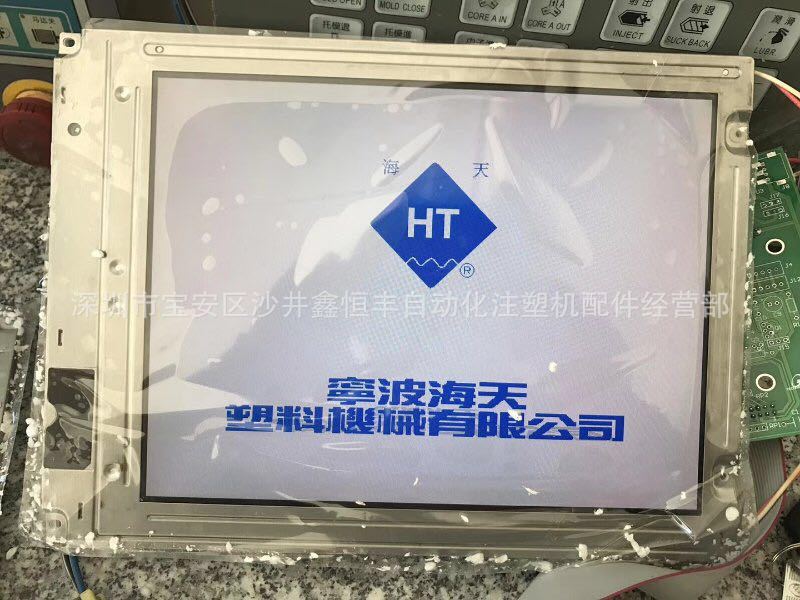 海天注塑机弘讯电脑7.5寸彩屏M163显示屏通用M163显示屏