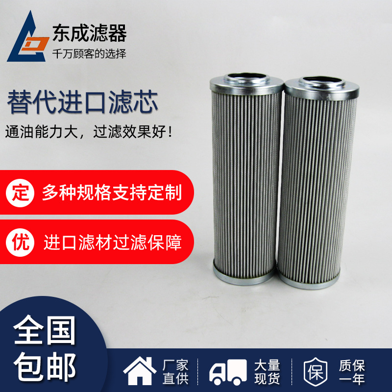 厂家供应盾构机滤芯D810C10A替代进口液压油滤芯 电厂滤芯