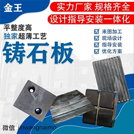 其他非金属;铸石;阀门配件