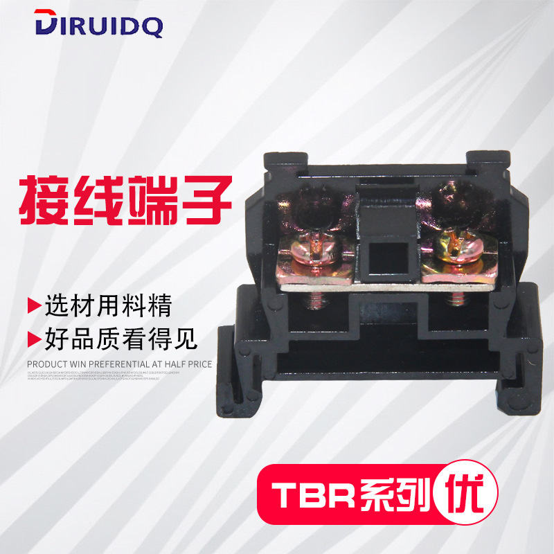 (TBR-30A)连接式绝缘端子组合端子接线排 快速导轨式冷压接线端子