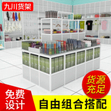 糯米货架生活用品服装店展示架北欧风格展柜厂家直销超市货架柜