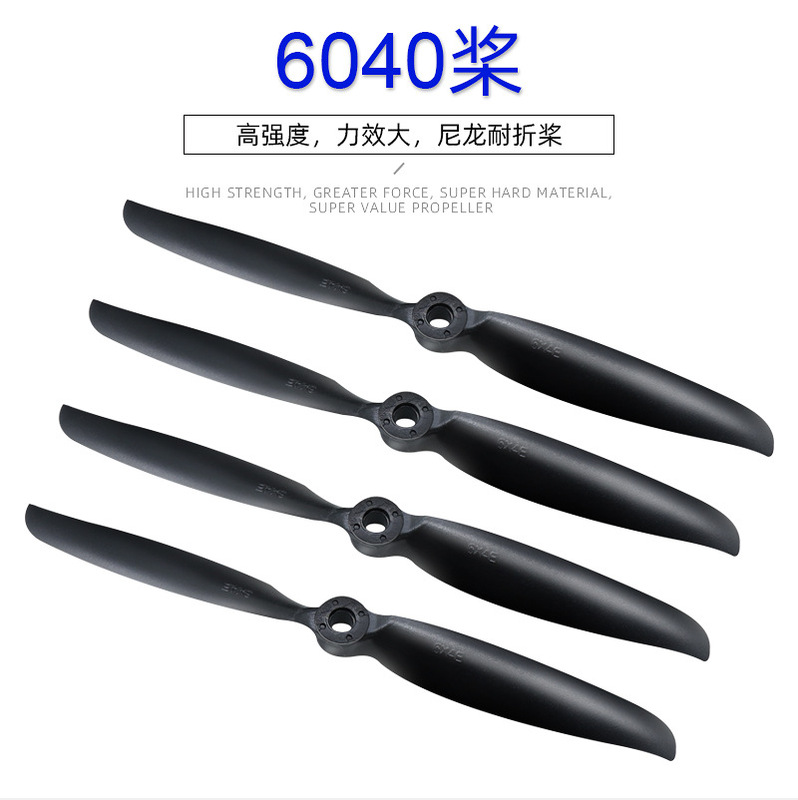 Special accessories for model aircraft remote control aircraft 2450 motor 6X4E high-speed propeller high-efficiency fall-resistant 6040E small propeller Special accessories for model aircraft remote control aircraft 2450 motor 6X4E high-speed propeller high-efficiency fall-resistant 6040E small propeller