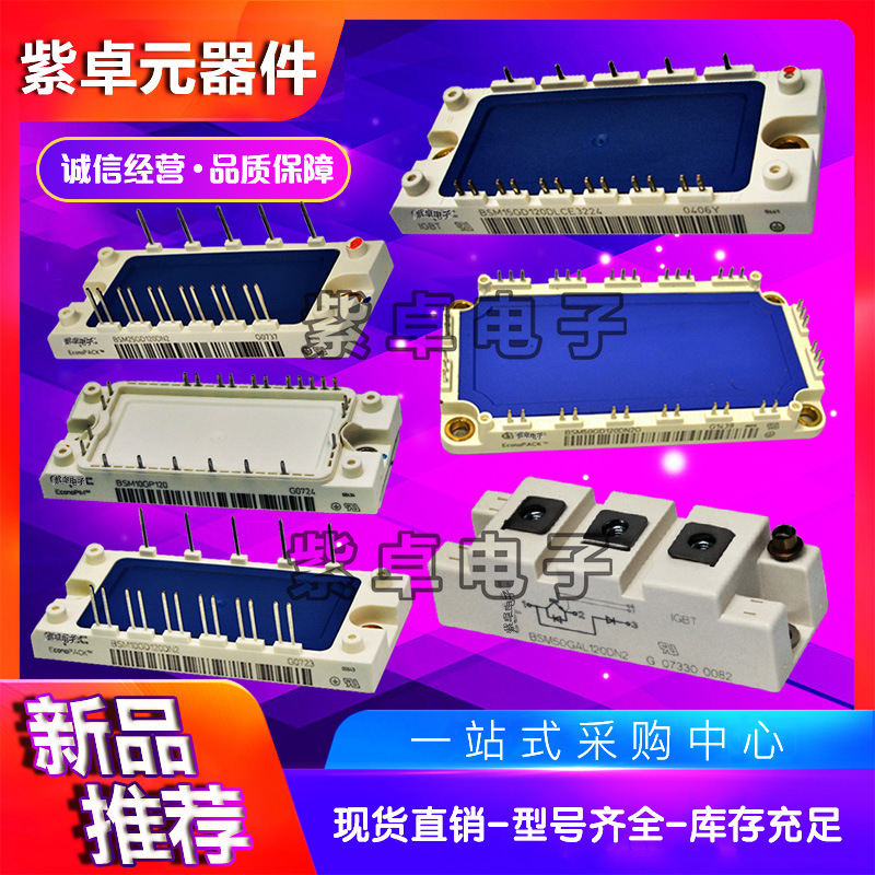 FS450R12KE3 FS450R12KE4全新IGBT功率模块