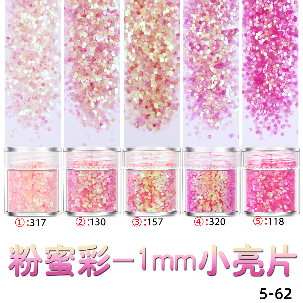핑크 꿀 색-1mm 작은 스팽글