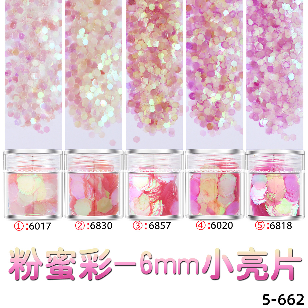핑크 꿀 색-6mm 작은 스팽글